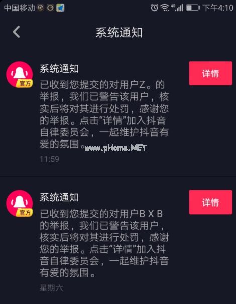 抖音怎么举报视频？