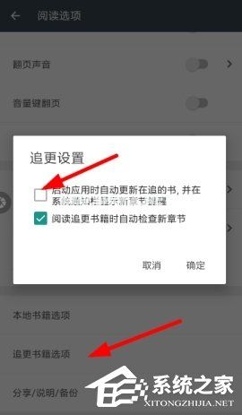 如何在搜书大师中设置追更提醒？搜书大师追更提醒设置教程