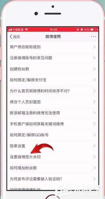 微博如何设置水印？微博设置水印的方法