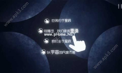 星遇手游什么时候出 什么时候可以玩[多图]图片1