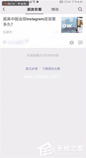 微信看一看如何发表文章？微信看一看发表文章的方法步骤