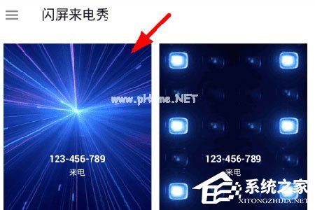 闪屏来电秀怎么设置？闪屏来电秀设置的方法