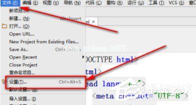 webstorm怎么设置字体大小？webstorm设置字体大小的方法