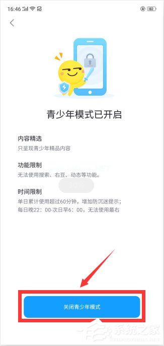 最右APP怎么关闭青少年模式？最右APP关闭青少年模式的方法