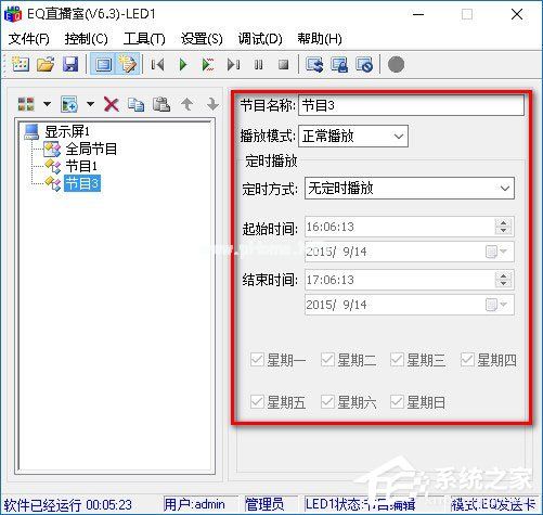 EQ直播室怎么用？EQ直播室使用方法