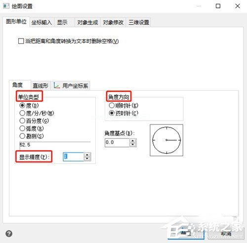 迅捷CAD编辑器如何更改绘图单位精度？迅捷CAD编辑器更改绘图单位精度的方法