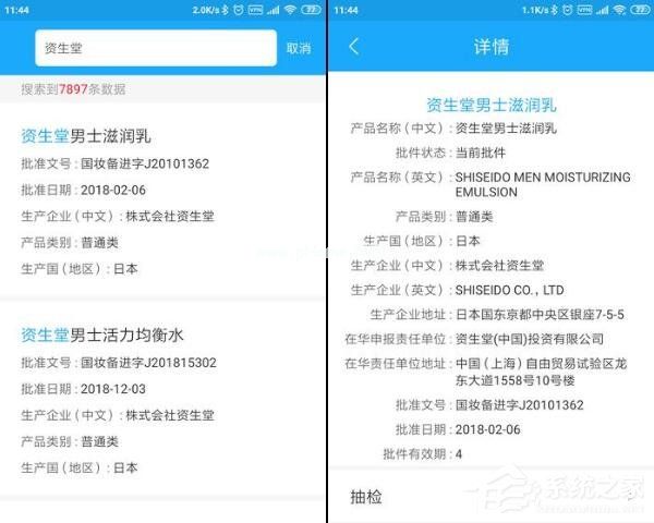 化妆品监管app如何使用？化妆品监管app使用方法