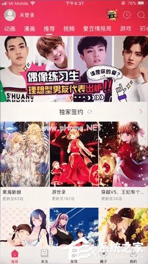 咪咕圈圈如何下载漫画？咪咕圈圈下载漫画的方法