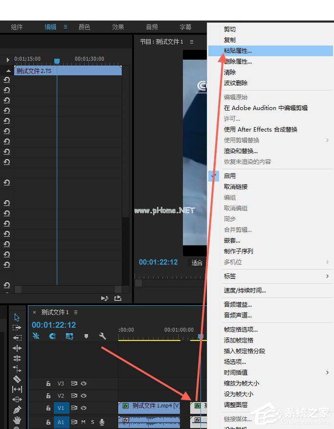 Premiere中素材属性怎么复制粘贴？Premiere中素材属性复制粘贴的方法