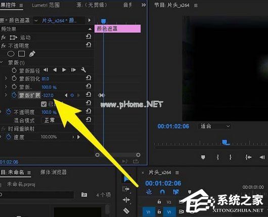 premiere怎么为视频制作眨眼效果？premiere为视频制作眨眼效果的方法