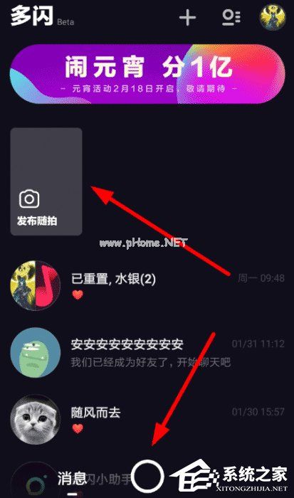 多闪app中怎么使用滤镜拍摄？多闪使用滤镜拍摄的方法