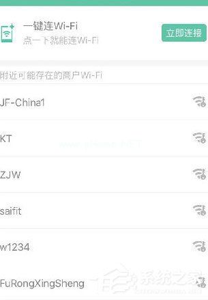 腾讯Wifi管家怎么用？腾讯Wifi管家使用方法