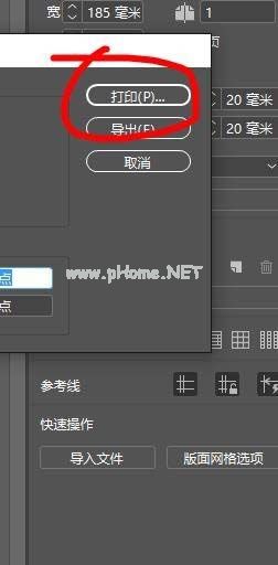 InDesign如何打印网格？InDesign打印网格的方法