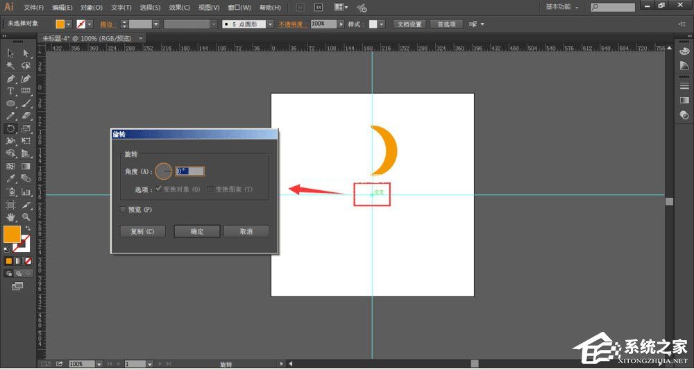 ai中怎么使用旋转工具制作旋转对称图？ai中使用旋转工具制作旋转对称图的方法