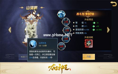 太古神王PVP技能怎么搭配 PVP技能搭配详情一览[多图]图片4