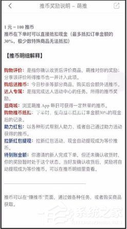 萌推如何提现推币？萌推提现推币的方法