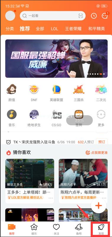 斗鱼tv怎么创建车队？斗鱼tv车队创建教程