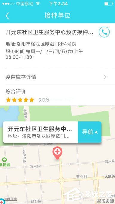 小豆苗如何查询疫苗库存？小豆苗查询疫苗库存的方法