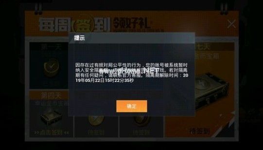 和平精英安全隔离期是什么 进入安全隔离期怎么办[多图]图片1