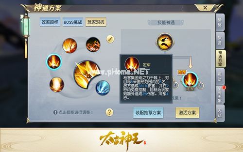 太古神王PVP技能怎么搭配 PVP技能搭配详情一览[多图]图片2