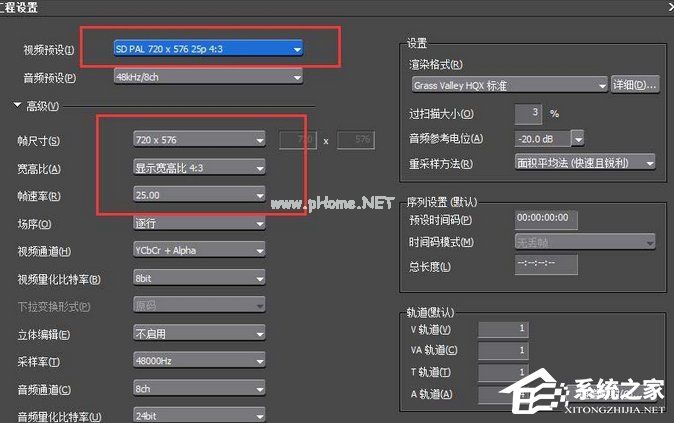 edius如何创建四比三比例视频？edius创建四比三比例视频的方法