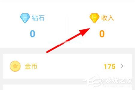 触漫钻石怎么变成金钻？触漫钻石变成金钻的方法