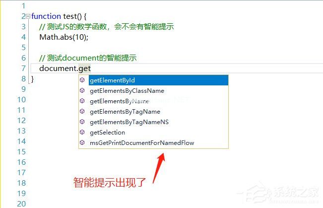 vs2017如何添加js智能提示？vs2017添加is智能的方法