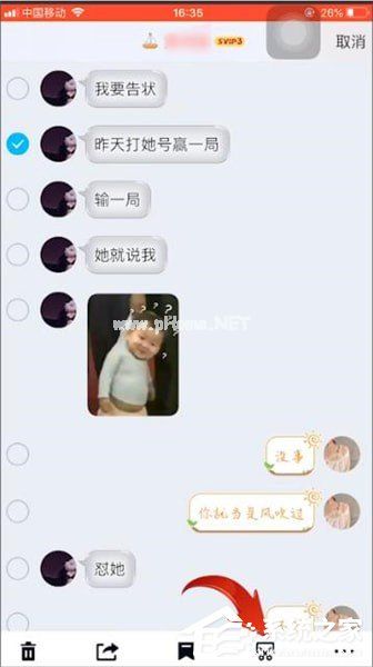 qq如何截长图？qq截长图的方法