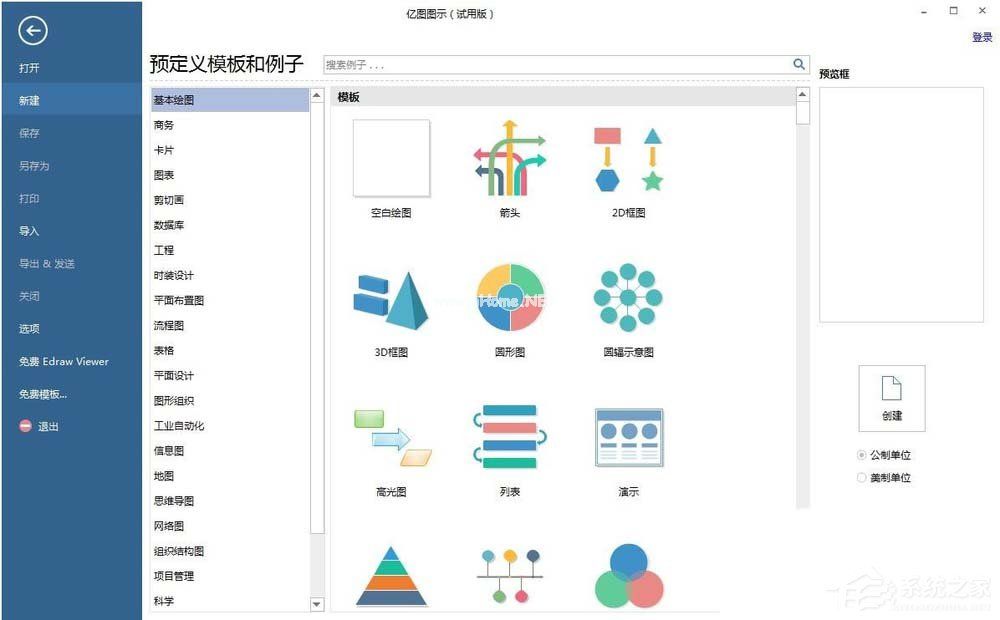 EDrawMax亿图图示如何创建漂亮的烟花绽放图形？EDrawMax亿图图示创建漂亮烟花绽放图形的方法