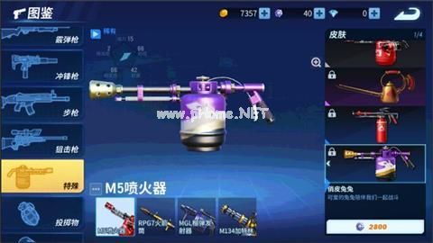 堡垒前线武器怎么样 武器皮肤详情一览[多图]图片4