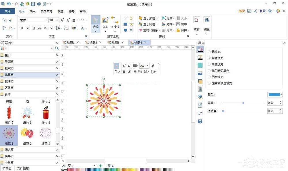 EDrawMax亿图图示如何创建漂亮的烟花绽放图形？EDrawMax亿图图示创建漂亮烟花绽放图形的方法