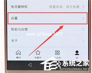 百度翻译如何修改发音？百度翻译修改发音的方法