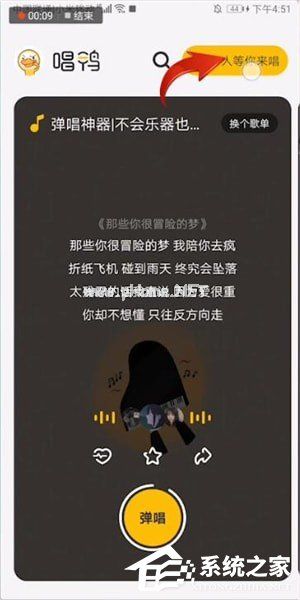 唱鸭APP怎么邀请好友？唱鸭APP邀请好友的方法