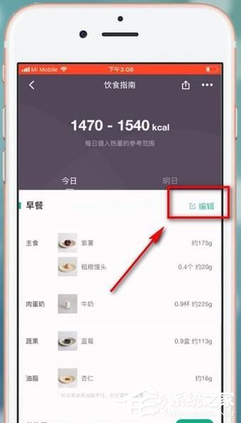 keep饮食指南如何更改？keep更改饮食指南的方法