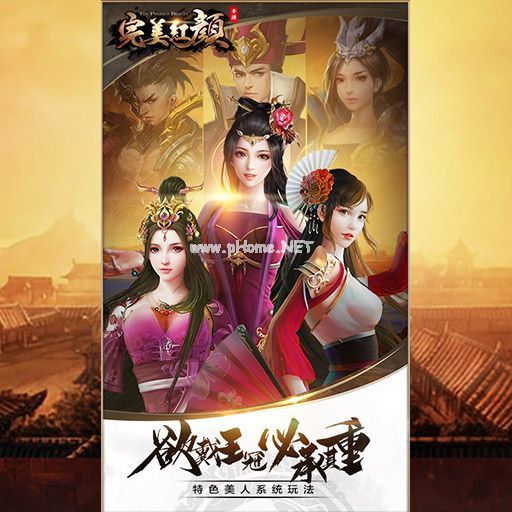 完美紅顏遊戲怎麼樣 遊戲內容詳情一覽[多圖]圖片2