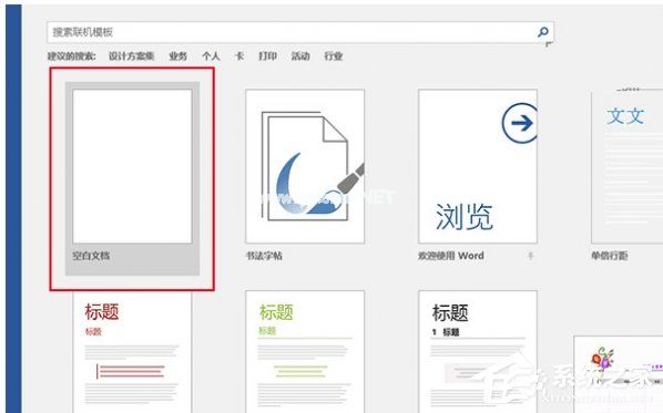 Word打开文件时报错怎么办？Word打开文件时报错的解决教程