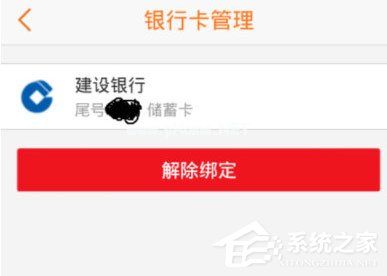 翼支付怎么解绑银行卡？翼支付解绑银行卡的方法