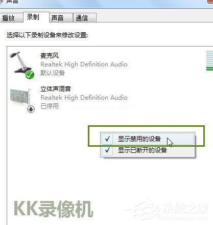 KK录像机怎么录制声音？KK录像机录制声音的方法