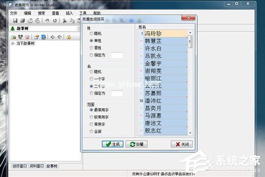 吉吉写作怎么起名？吉吉写作起名的操作方法