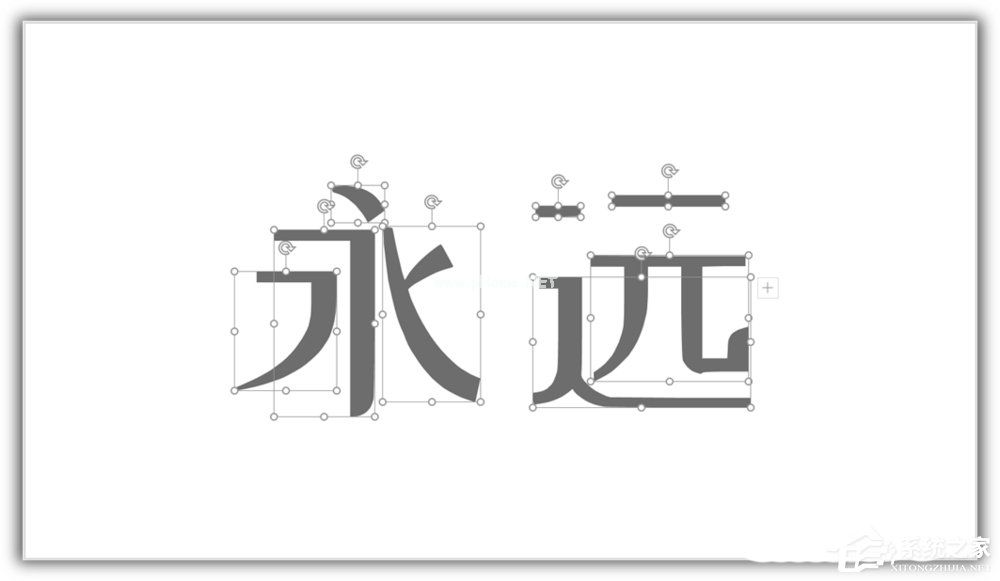 ppt如何将汉字笔画制作成背景图？ppt将汉字笔画制成背景图的方法