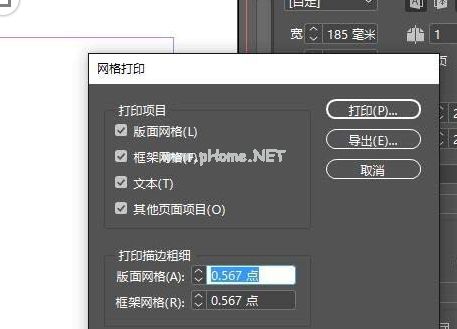 InDesign如何打印网格？InDesign打印网格的方法