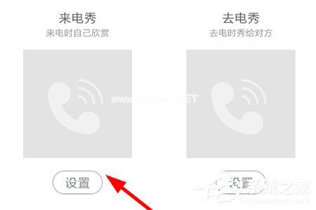 酷音铃声怎么设置来电秀？酷音铃声置来电秀的方法