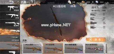 黎明之路M21狙击枪怎么样 M21狙击枪实战作用详情介绍[多图]图片4