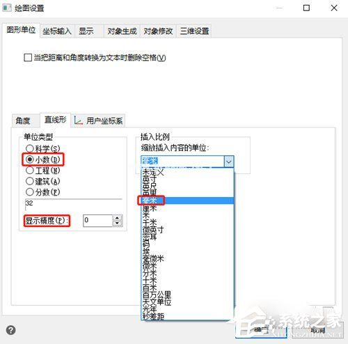 迅捷CAD编辑器如何更改绘图单位精度？迅捷CAD编辑器更改绘图单位精度的方法