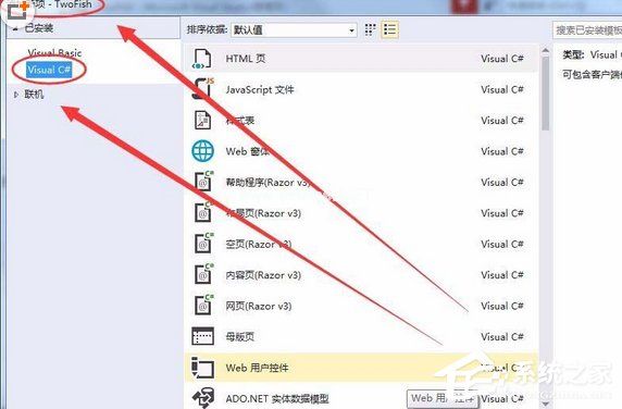 VisualStudio如何制作html网页？VisualStudio制作html网页的操作步骤