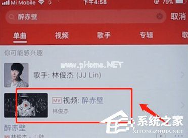 网易云音乐如何下载MV？网易云音乐下载MV的方法