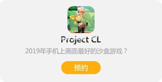 ProjectCL上线时间？ ProjectCL怎么样？[多图]图片2