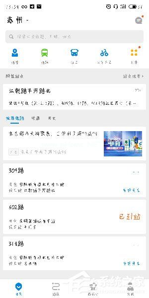 车来了APP如何查看发车时刻表？车来了APP查看发车时刻表的方法