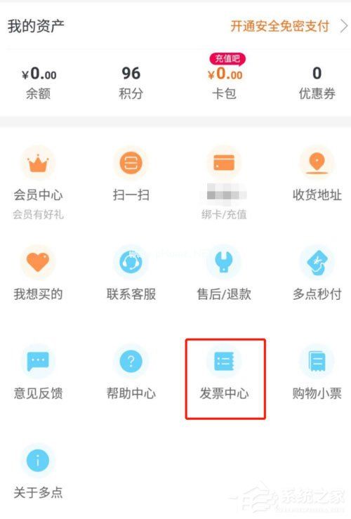 多点app能开发票吗？多点app开发票的方法