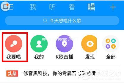 酷狗音乐如何去掉原声？酷狗音乐去掉原声的方法